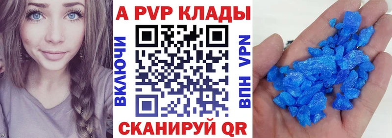 APVP VHQ  где можно купить   Новосиль 