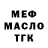 Печенье с ТГК марихуана Fedor Korkin
