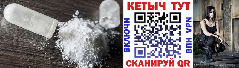 Кетамин VHQ  hydra зеркало  Новосиль 
