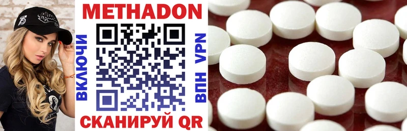 Метадон methadone  закладки  Новосиль 