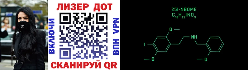 Марки 25I-NBOMe 1500мкг  Новосиль 